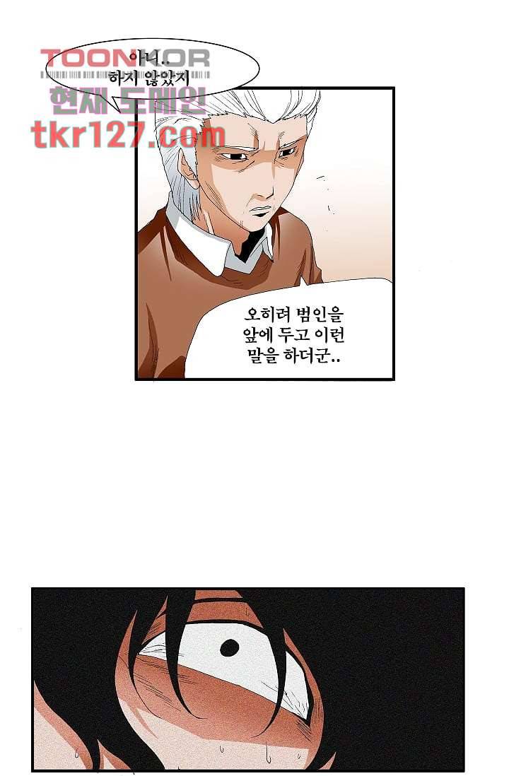 도깨비 42화 21
