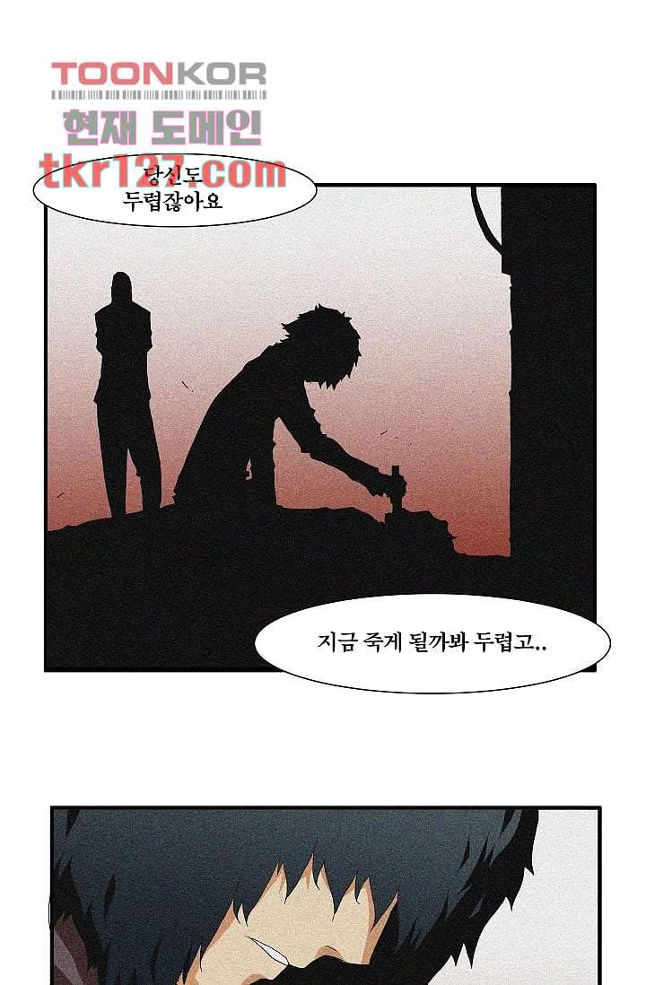 도깨비 42화 23