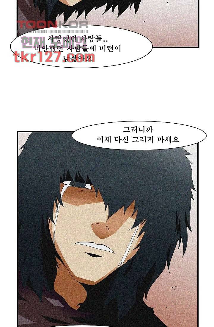 도깨비 42화 24