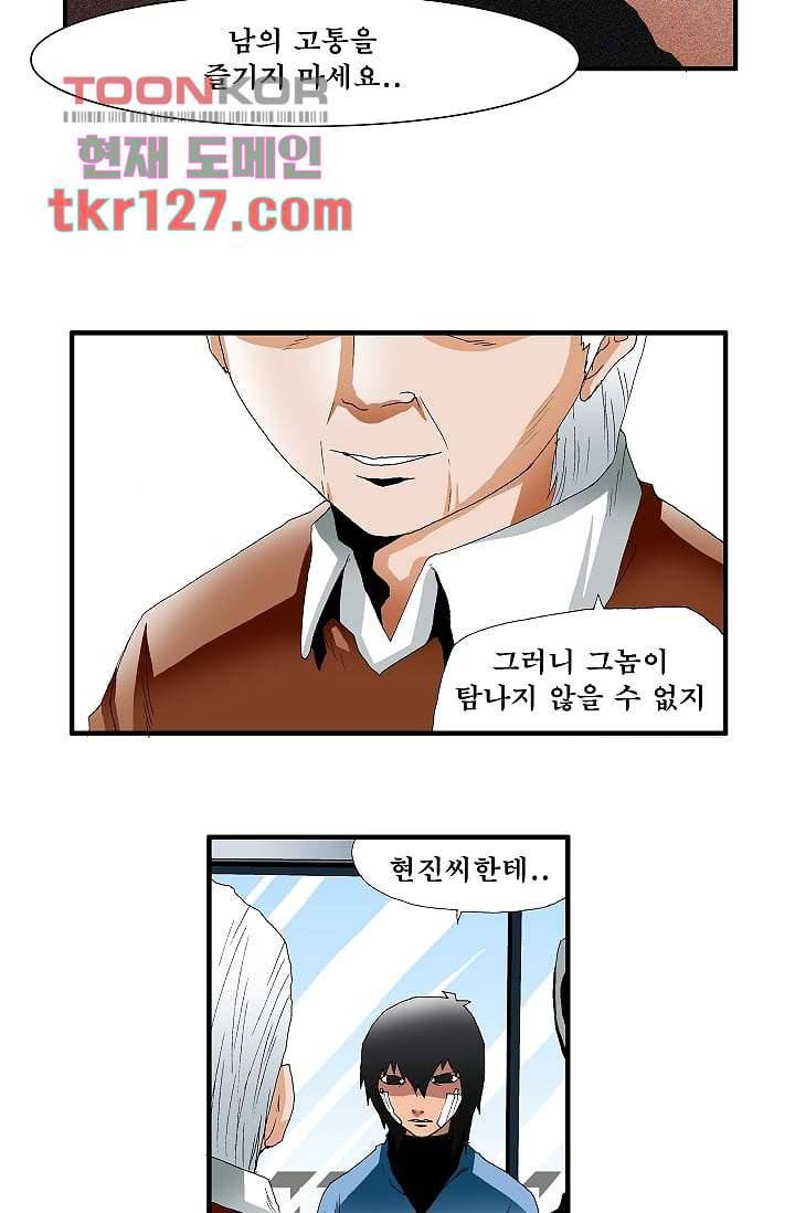 도깨비 42화 25