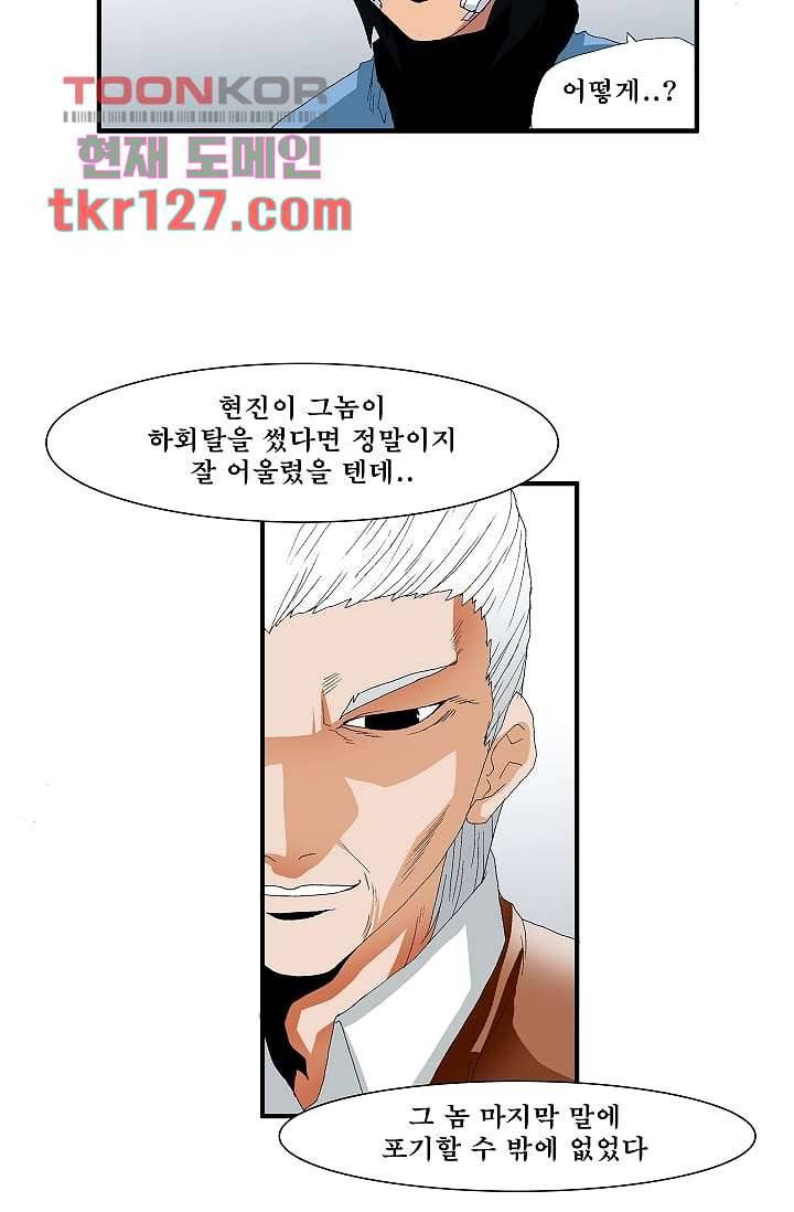 도깨비 42화 27