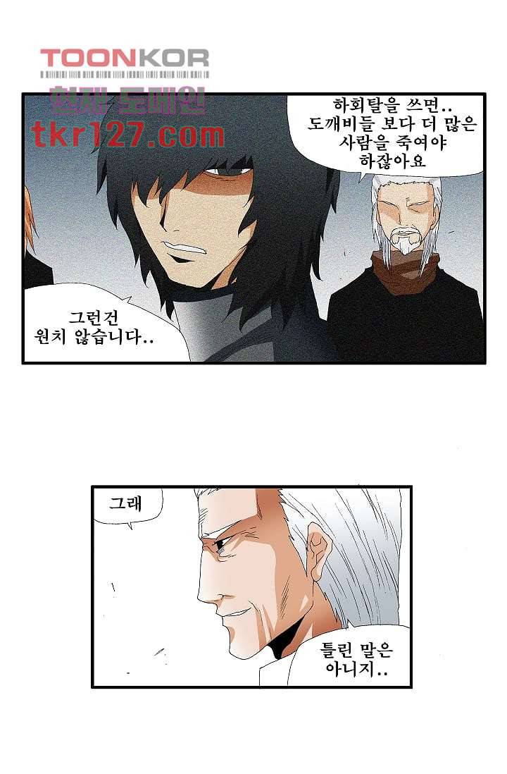 도깨비 42화 28