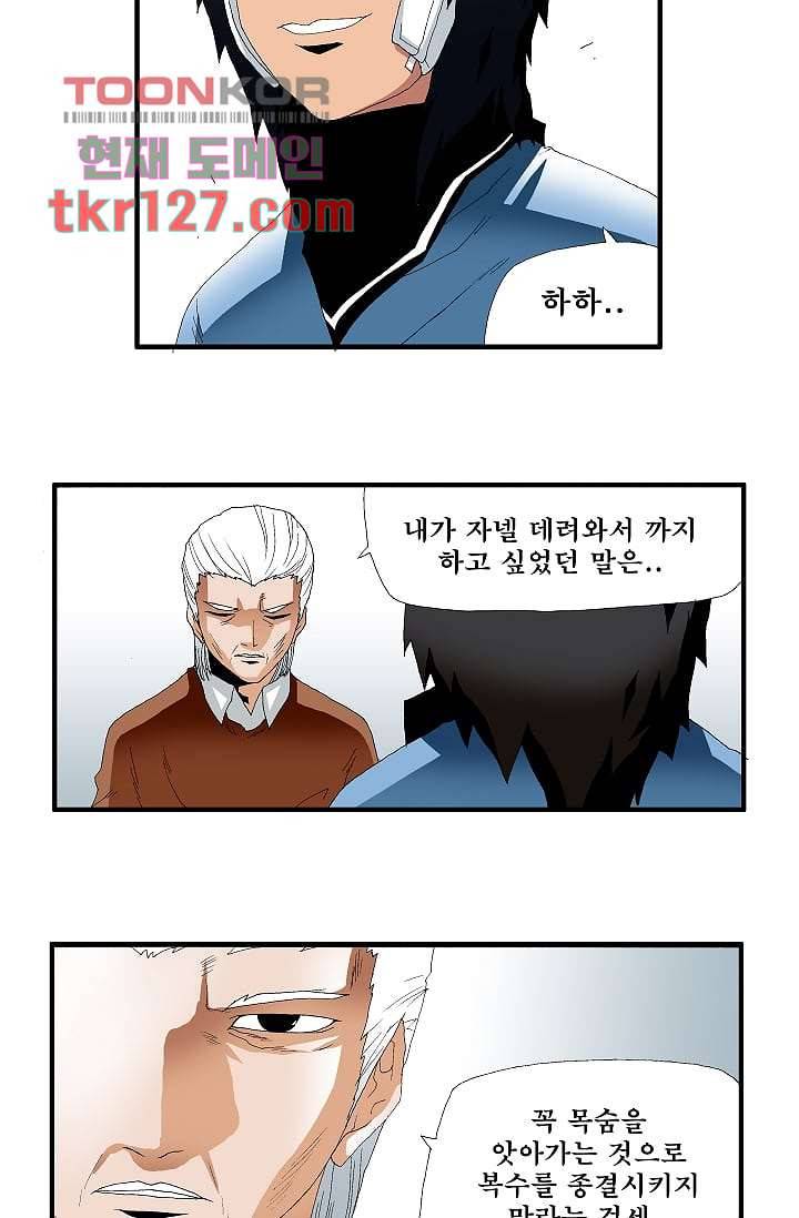 도깨비 42화 30