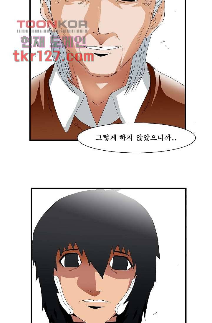 도깨비 42화 32