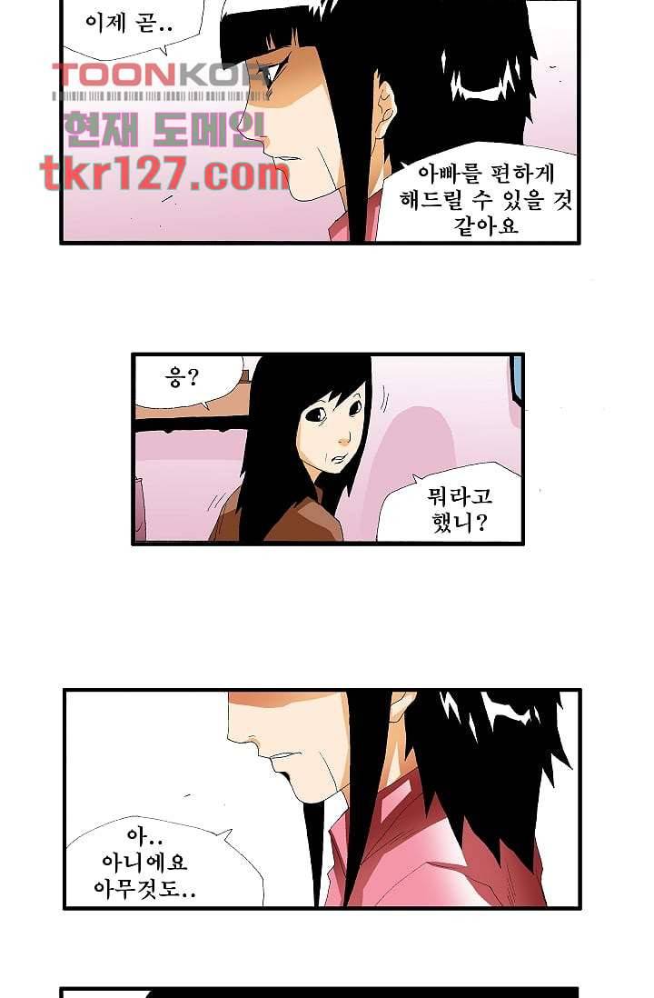 도깨비 42화 35
