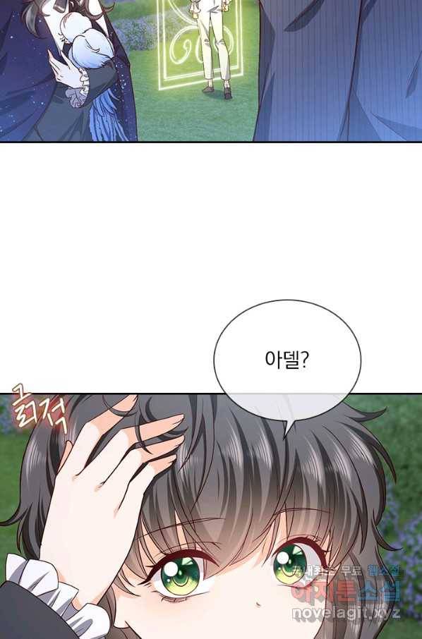 마녀 따위 안 할래요 119화 3