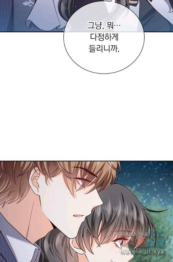 마녀 따위 안 할래요 119화 6
