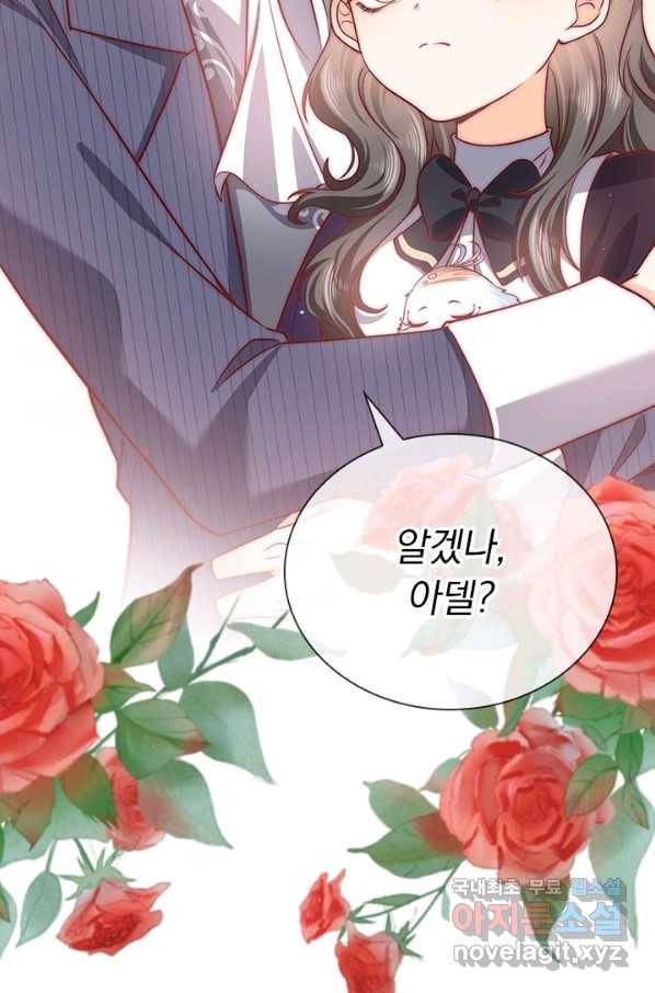 마녀 따위 안 할래요 119화 10