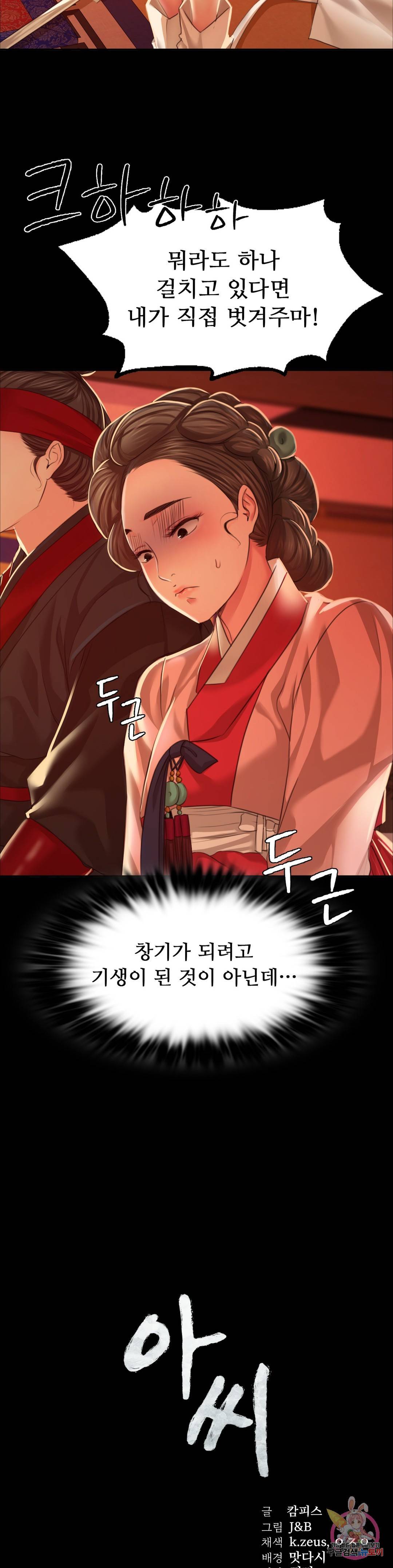 아씨 24화 2