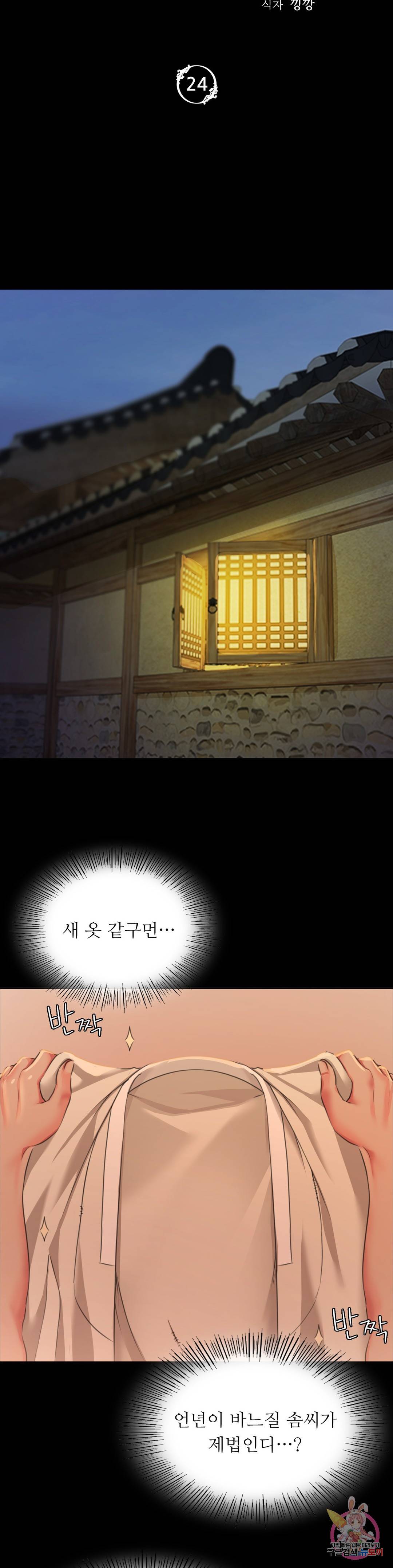 아씨 24화 3