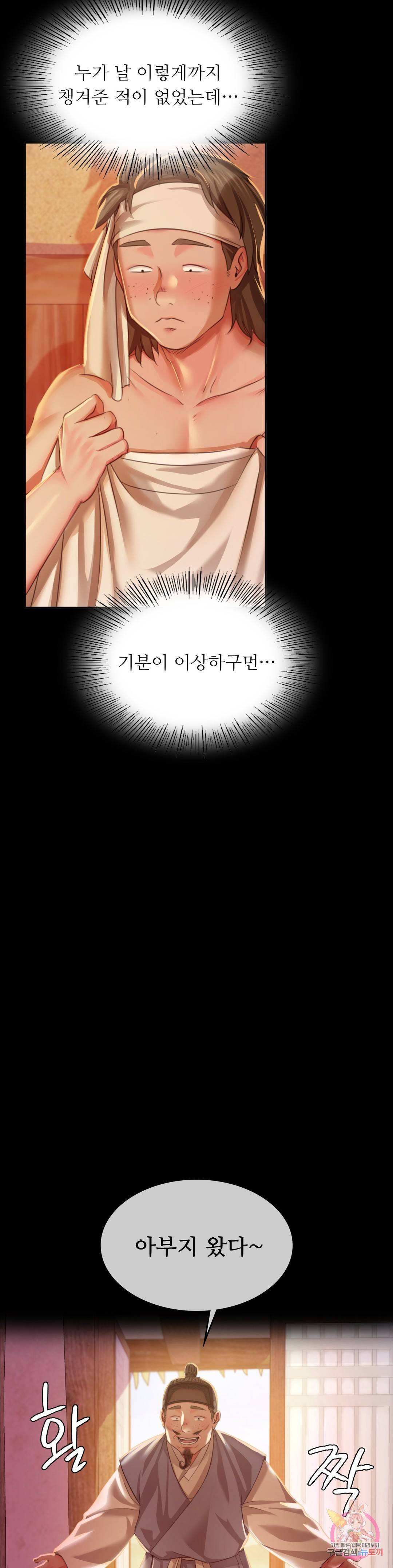 아씨 24화 4