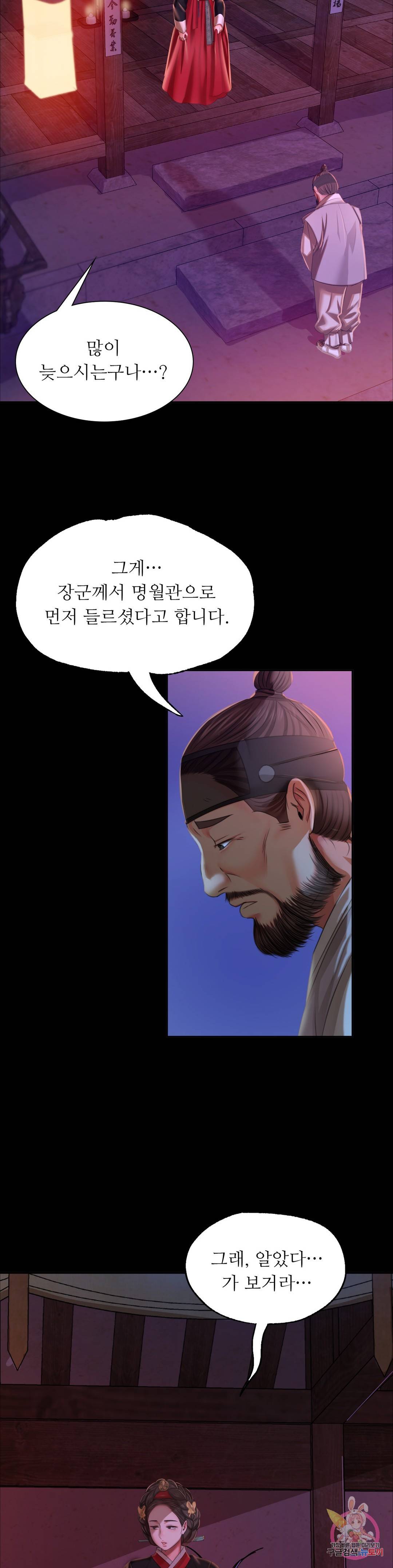 아씨 24화 8