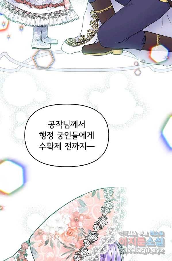 주인공들의 아이로 태어났다 23화 5