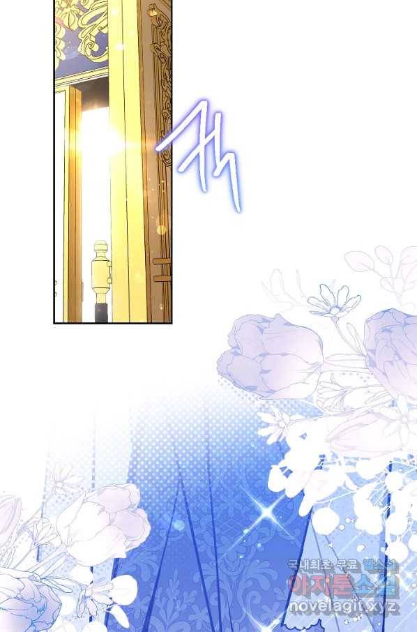 남주의 복지를 책임지겠습니다 40화 15