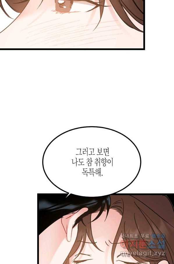열애의 품격 24화 7