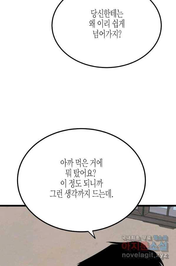 열애의 품격 24화 10
