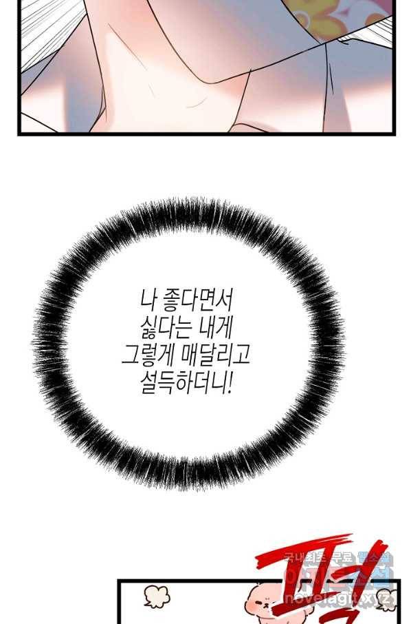 열애의 품격 24화 14