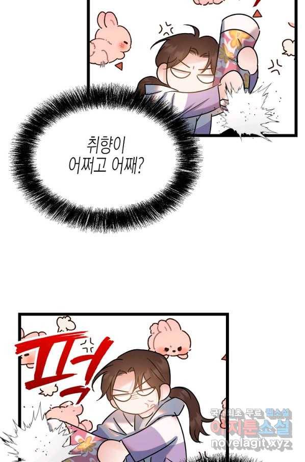 열애의 품격 24화 15