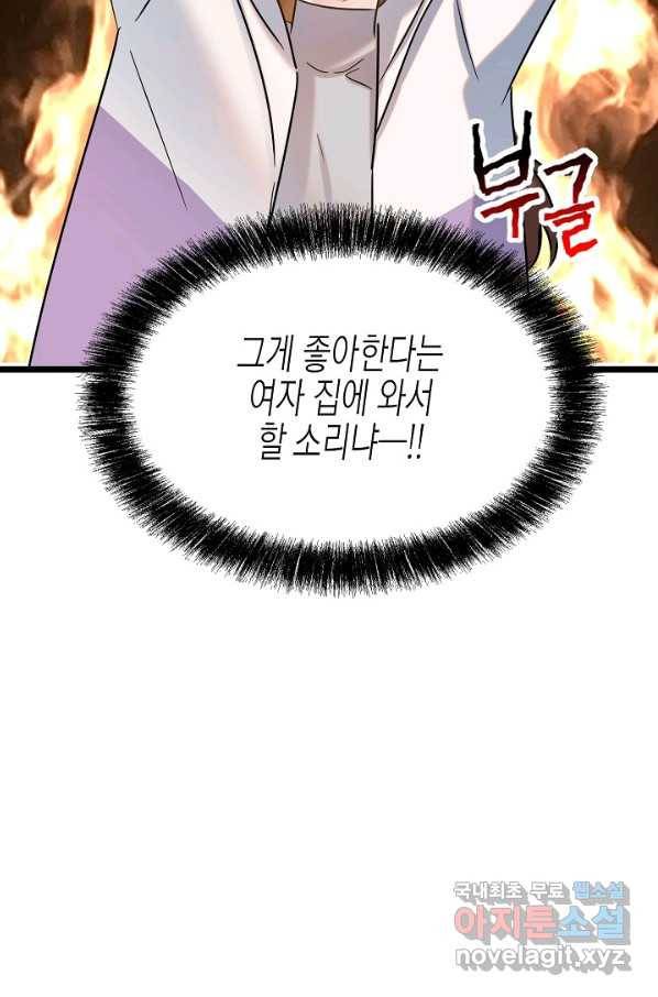 열애의 품격 24화 17