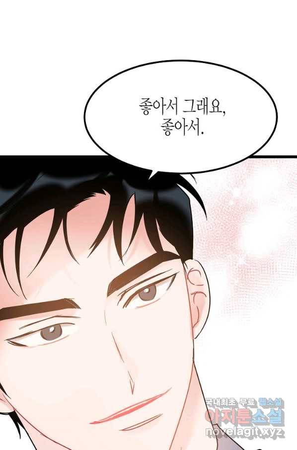 열애의 품격 24화 22