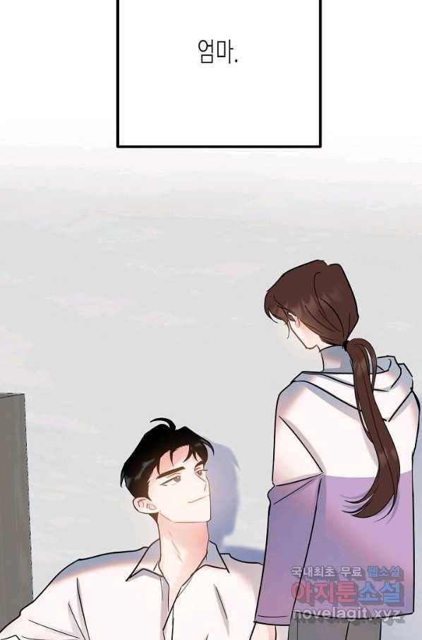 열애의 품격 24화 25