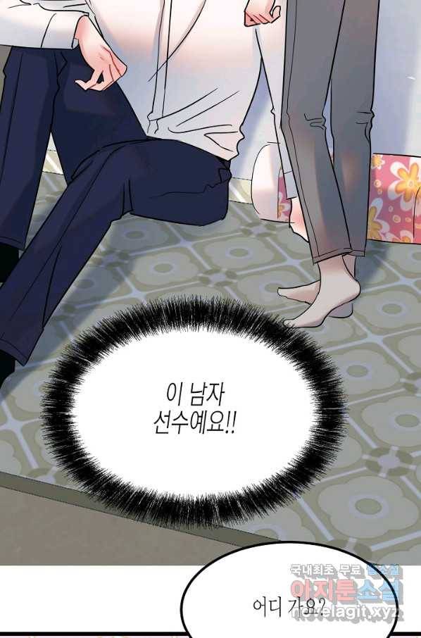 열애의 품격 24화 26