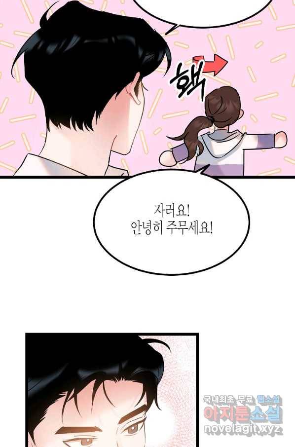 열애의 품격 24화 27
