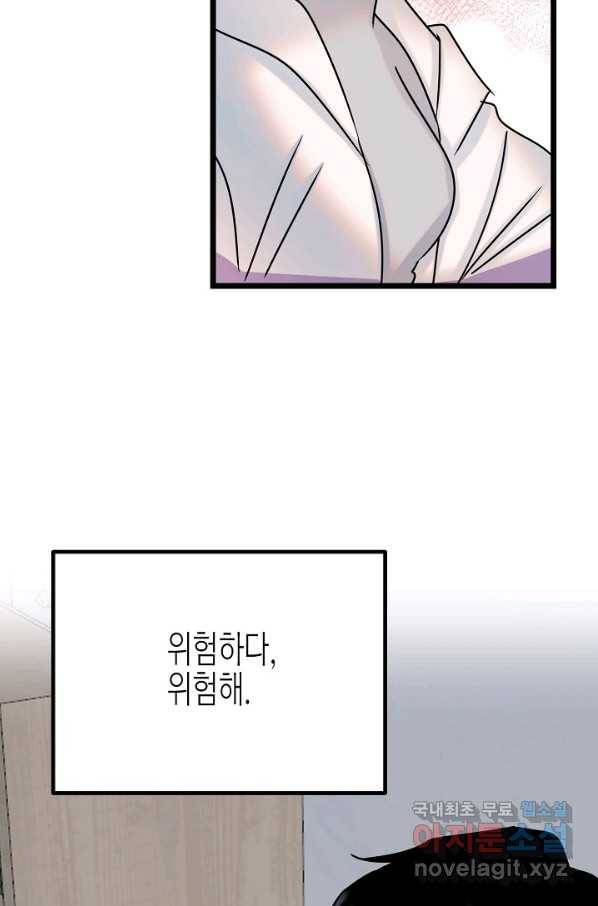 열애의 품격 24화 29