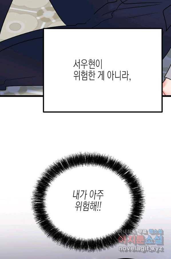 열애의 품격 24화 31