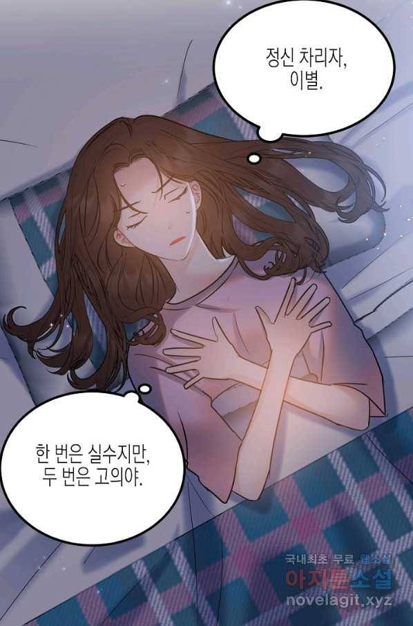열애의 품격 24화 32