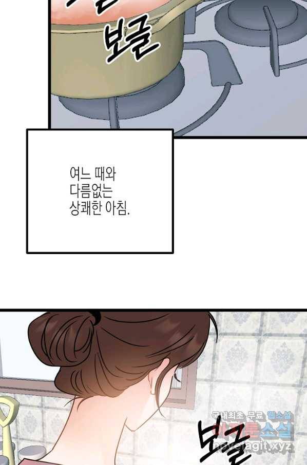 열애의 품격 24화 37