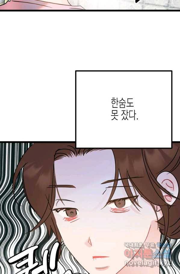 열애의 품격 24화 38