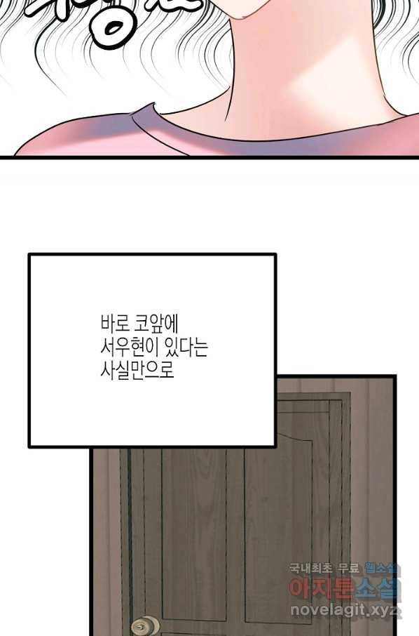 열애의 품격 24화 39