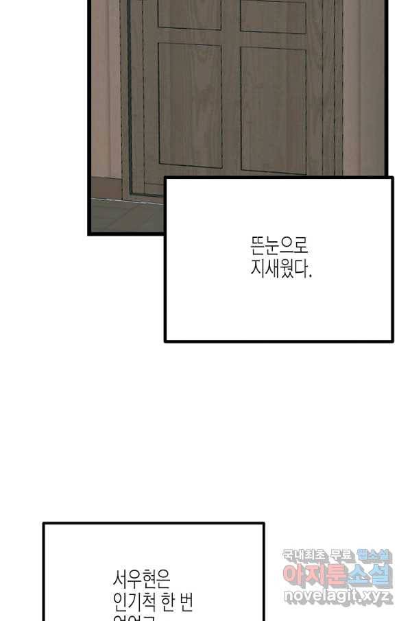 열애의 품격 24화 40