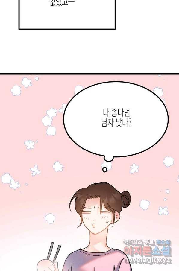 열애의 품격 24화 41