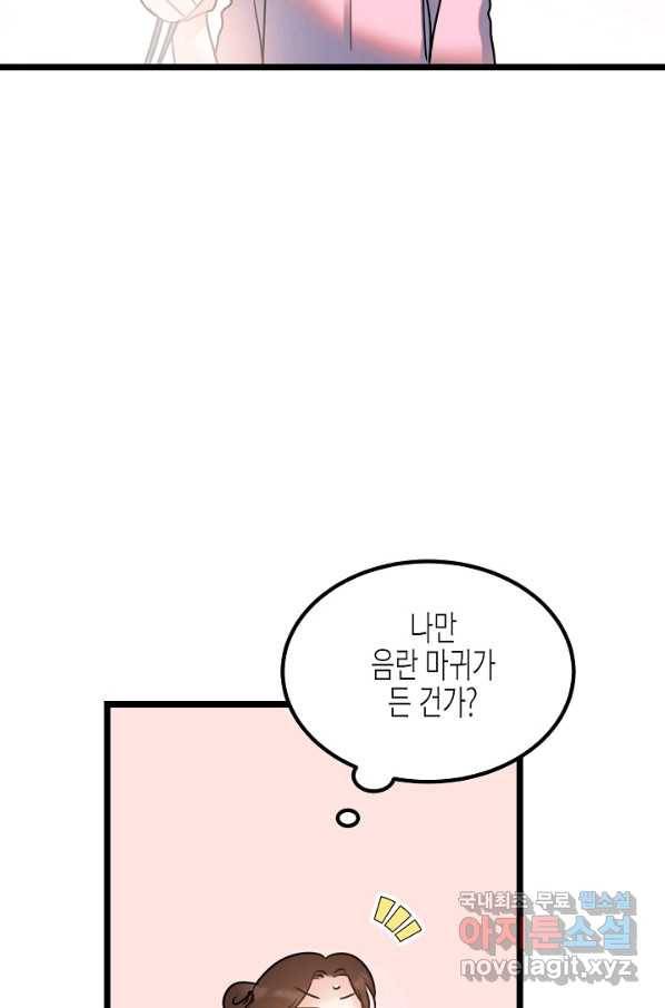 열애의 품격 24화 42