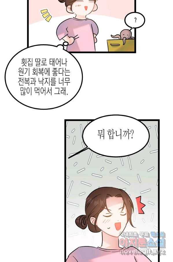 열애의 품격 24화 43