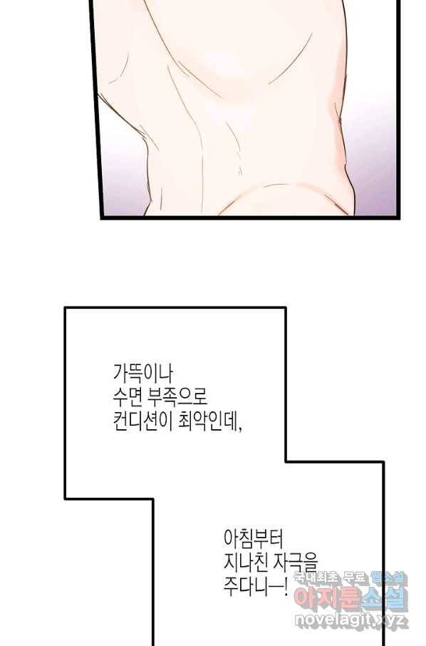 열애의 품격 24화 49