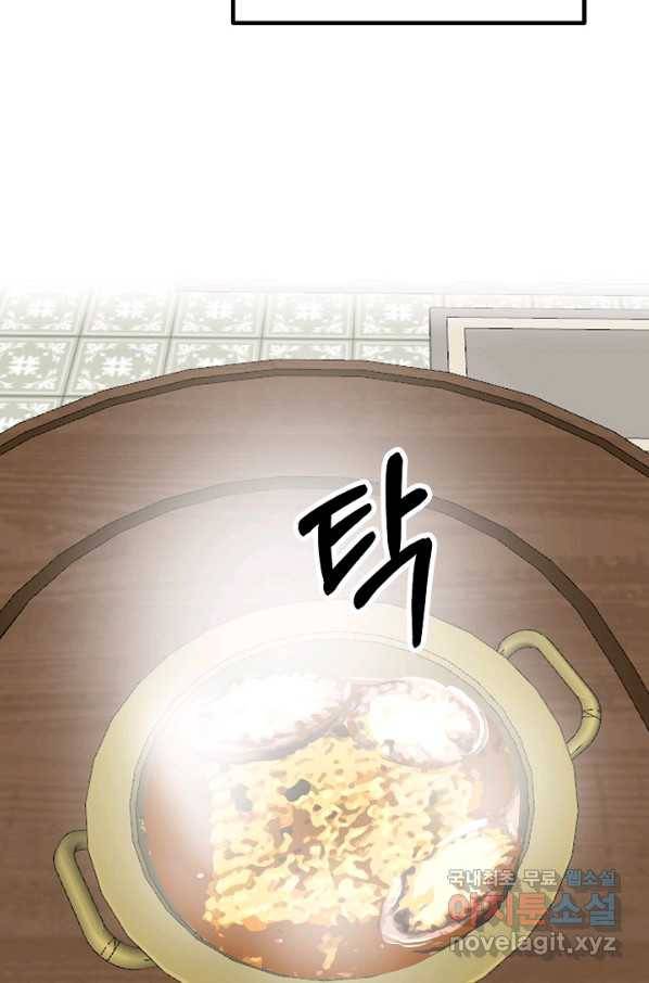 열애의 품격 24화 50
