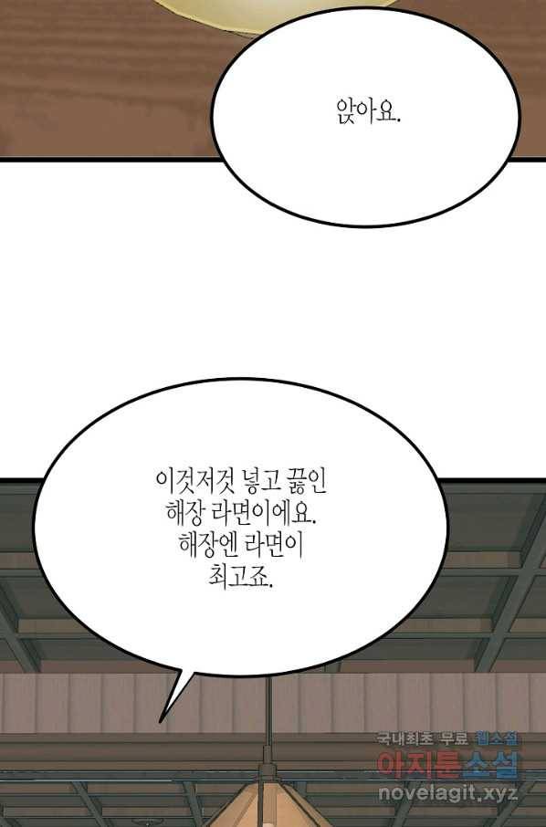 열애의 품격 24화 51