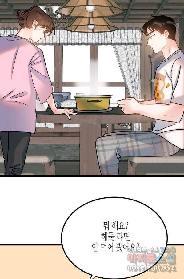 열애의 품격 24화 52