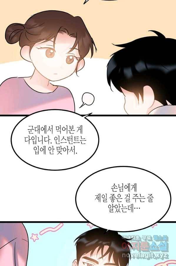 열애의 품격 24화 53