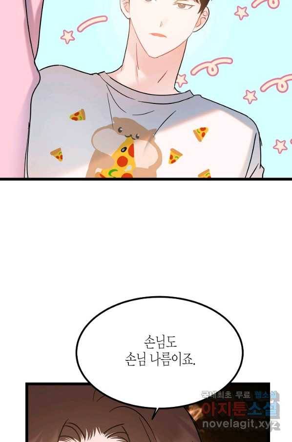 열애의 품격 24화 54