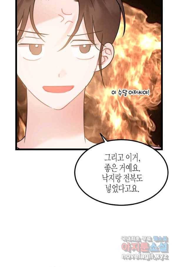 열애의 품격 24화 55