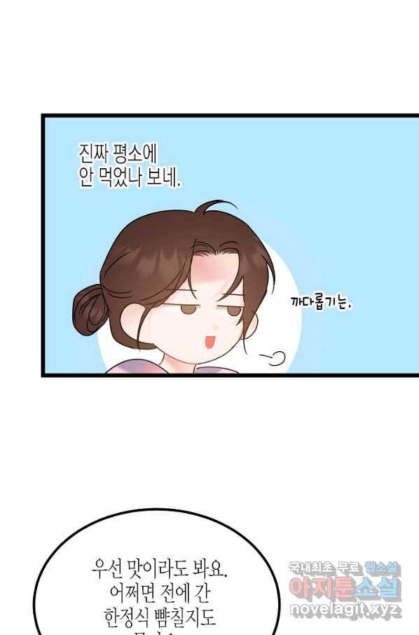 열애의 품격 24화 57