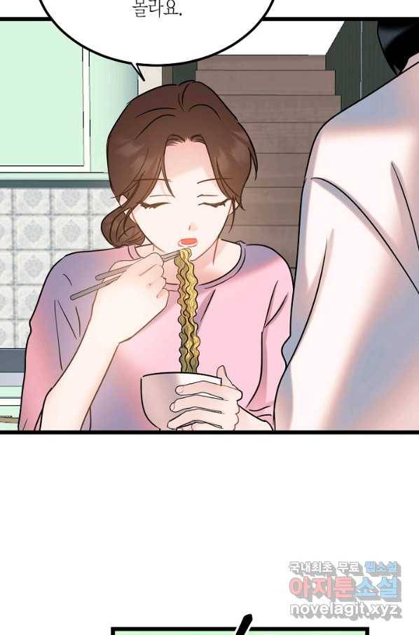 열애의 품격 24화 58