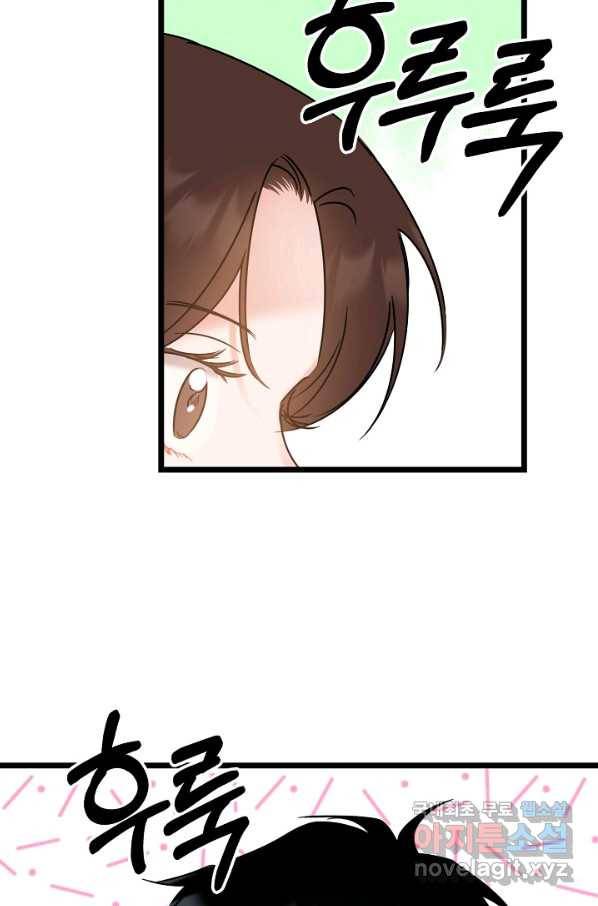 열애의 품격 24화 59