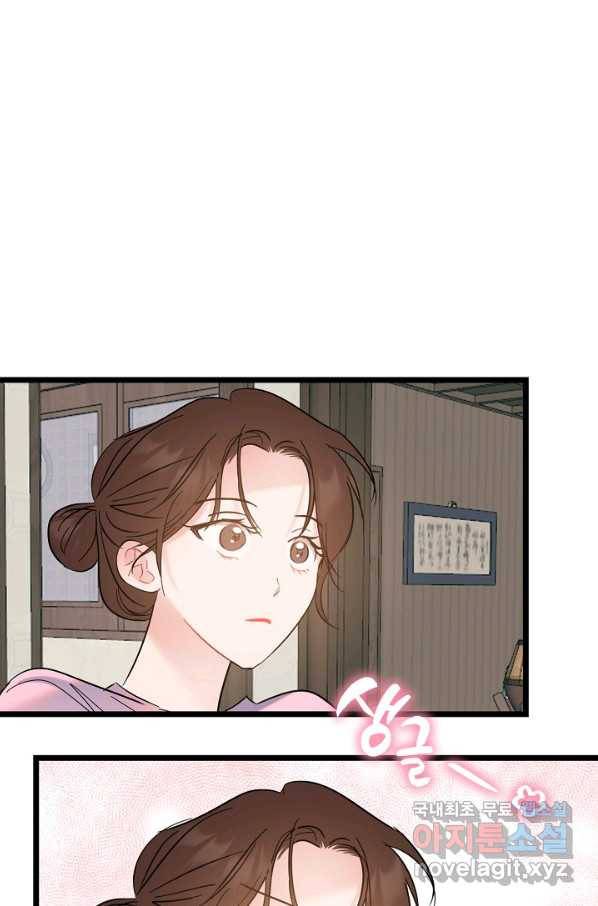 열애의 품격 24화 61