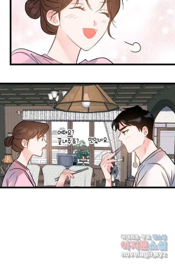 열애의 품격 24화 62
