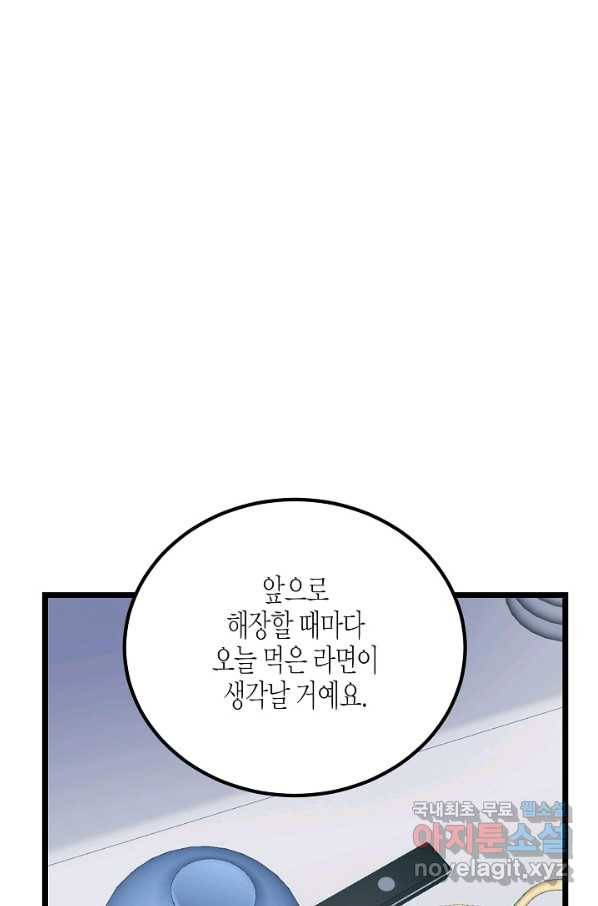 열애의 품격 24화 63